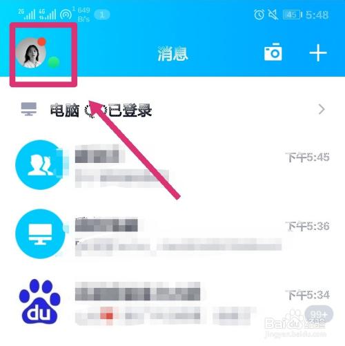如何辨别qq好友头像是否显示出来图标