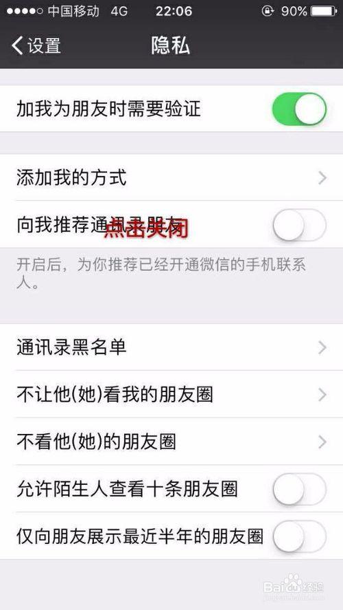 怎么把一个号码设置成无法接通图标