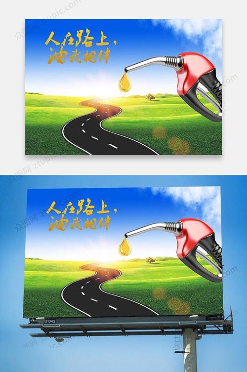 加油站有创意的广告词图标