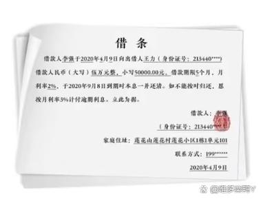 借条没到期但是人找不到了怎么办图标