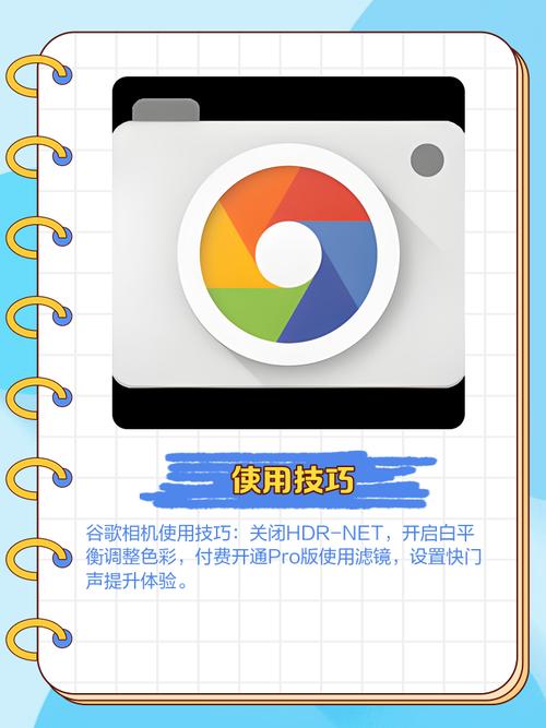 谷歌相机agc配置文件图标