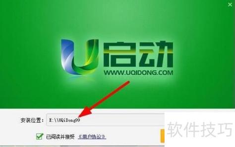 优启通装win7系统教程缩略图