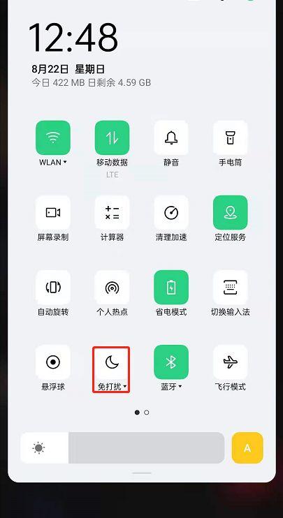 设置一个号码的免打扰图标