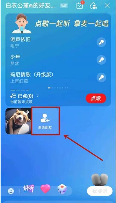 全民k歌手机麦克风连接电视图标