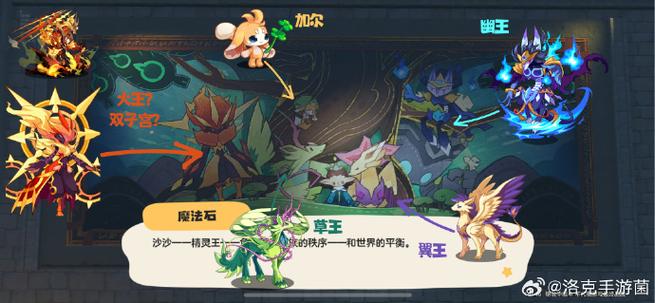 洛克王国官方出手游的时间