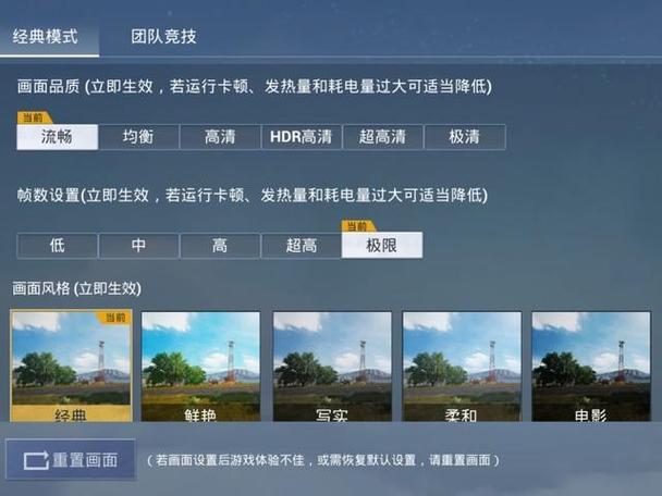 mini5玩吃鸡可以开极限帧数吗缩略图