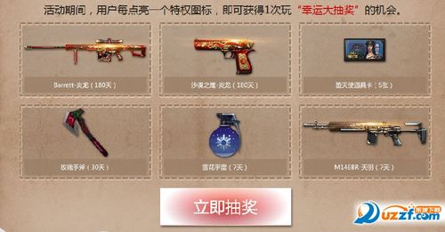 cf免费领枪领枪软件缩略图