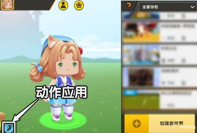 迷你世界怎么做小宝宝游戏截图