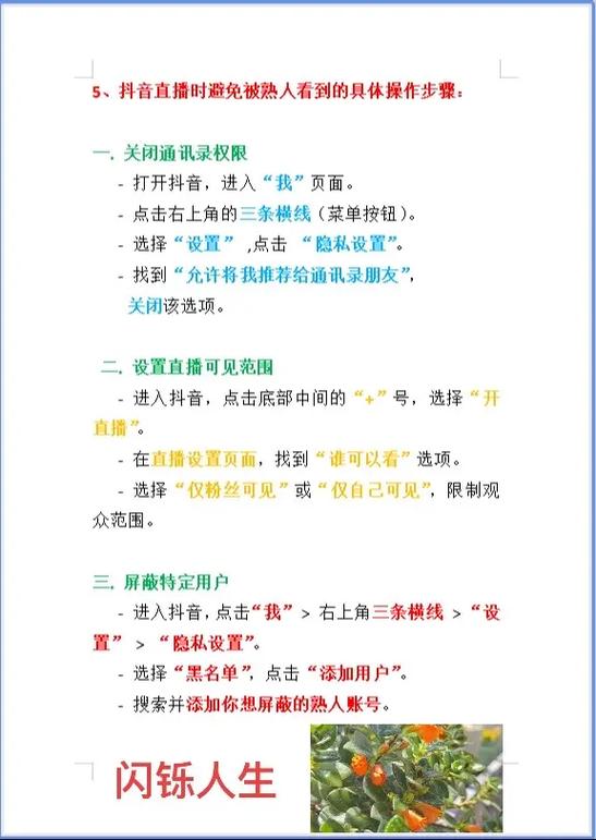 快手怎么屏蔽熟人不让熟人看到图标