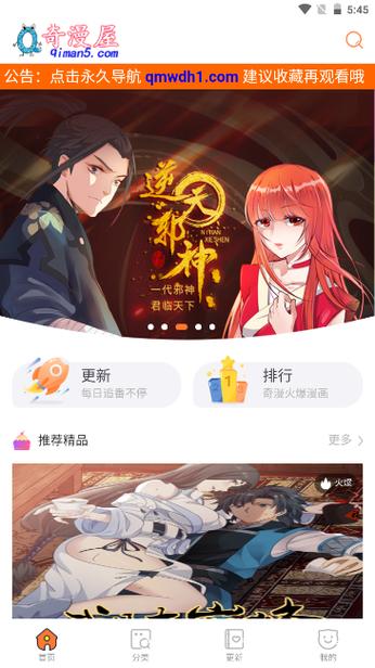 奇漫屋官网为什么打不开了呢缩略图