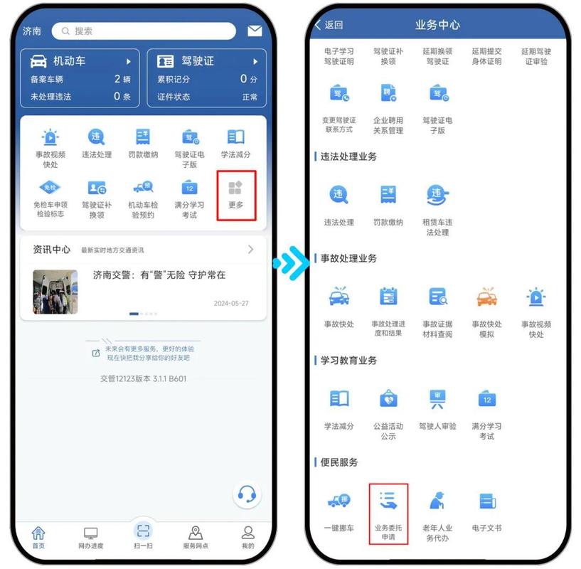 途友车管家app下载安装最新版本2023图标