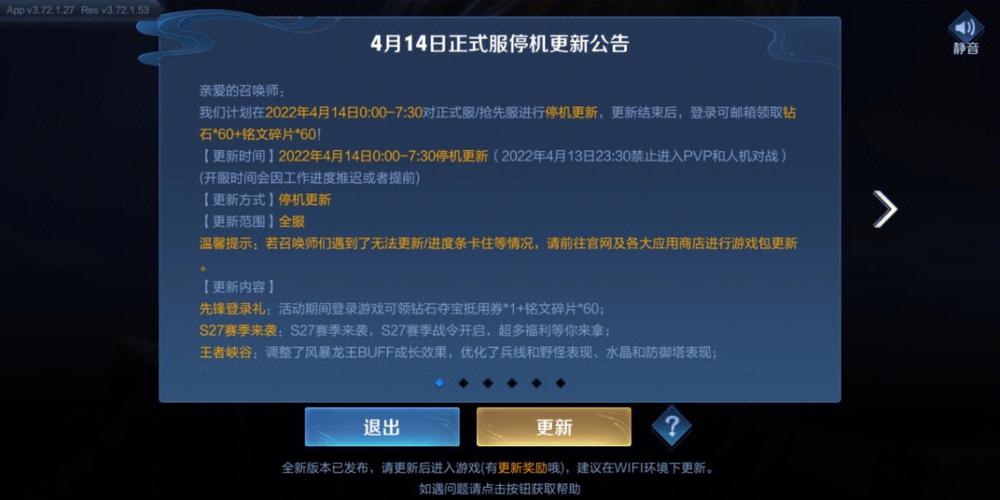 王者荣耀新赛季更新内容图标
