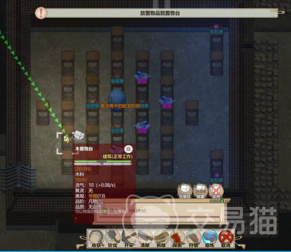 修仙模拟器龙蛋怎么孵化图标