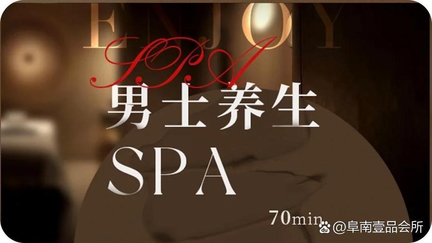 什么叫spa项目什么意思啊游戏截图