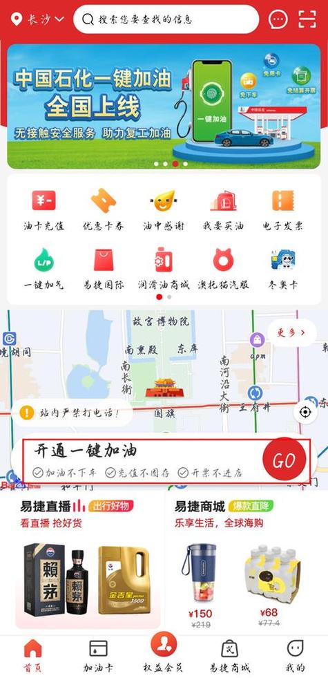 中石化加油满200减50图标