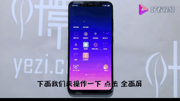 小米8打游戏刘海怎么隐藏图标