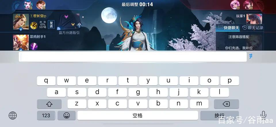 王者荣耀怎样设置局内打字缩略图