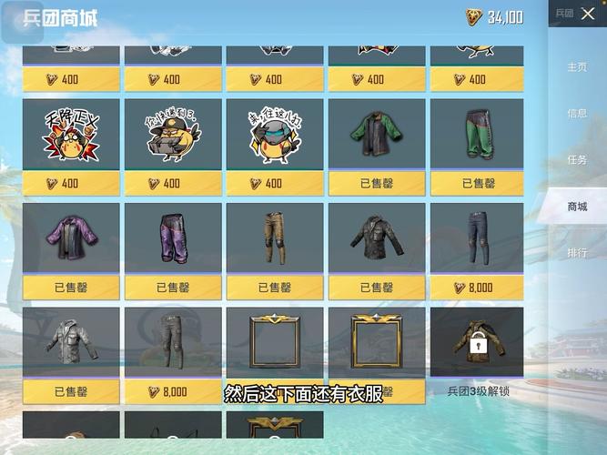 和平精英兵团币在哪里查看