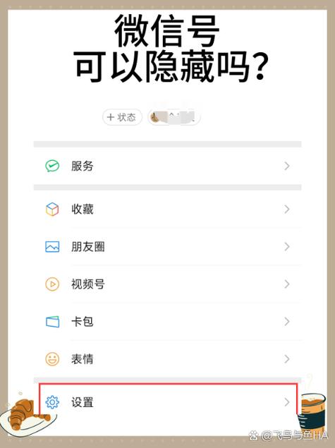怎么设置不显示我的手机号码缩略图