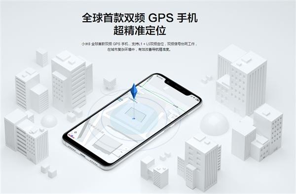 小米8被刷机还能定位吗游戏截图