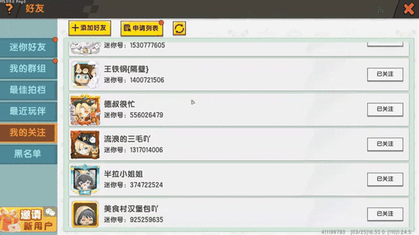 迷你世界mc钻石大陆迷你号缩略图