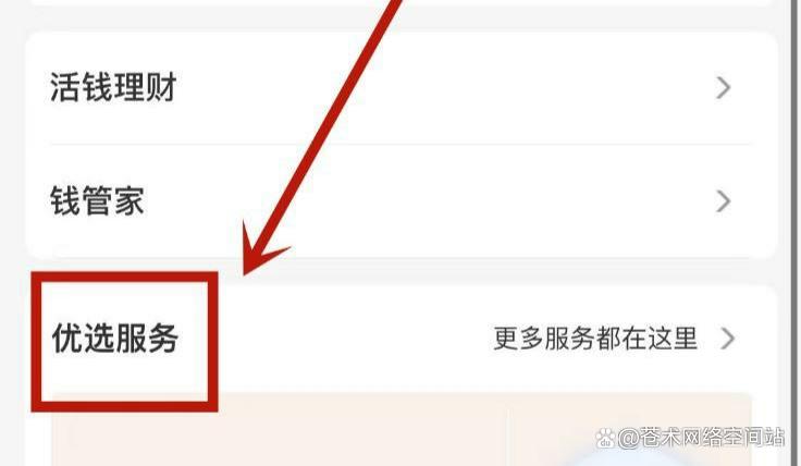 余额宝钱管家有风险吗缩略图