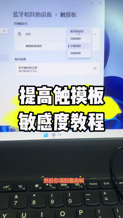 华为触摸屏灵敏度调整图标