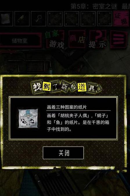 恶狼游戏another无限芥末币缩略图