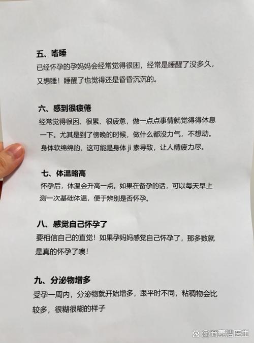 女性嗜睡是不是怀孕了图标