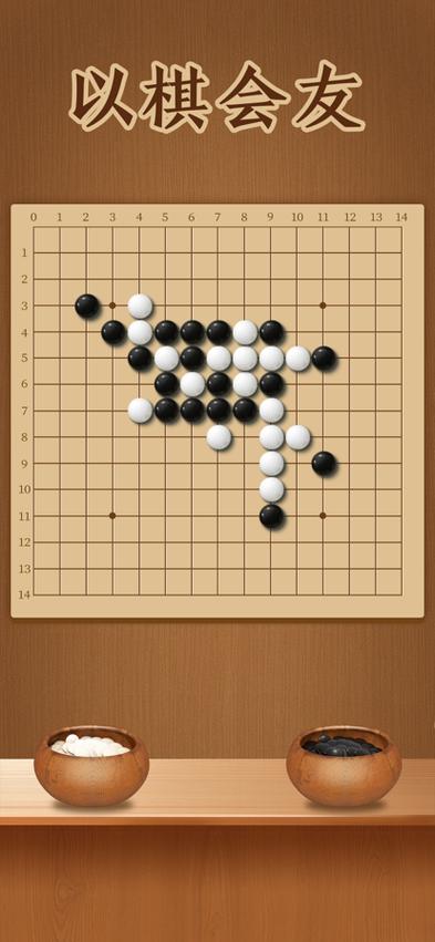 手机版最厉害的五子棋缩略图