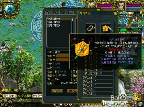 问道法金带什么娃娃秘籍图标