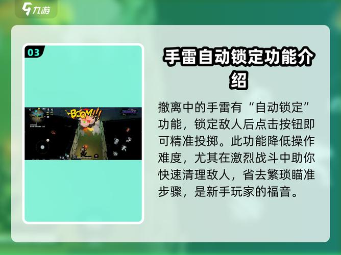 和平精英手雷怎么取消投掷缩略图