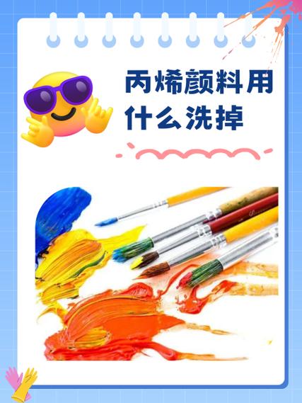 丙烯颜料溶解方法缩略图