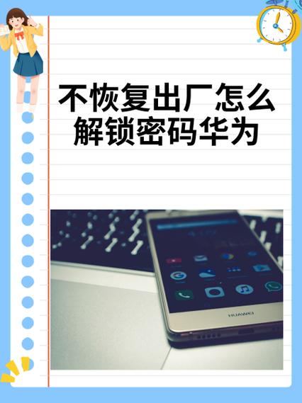 华为pin密码是什么意思啊图标
