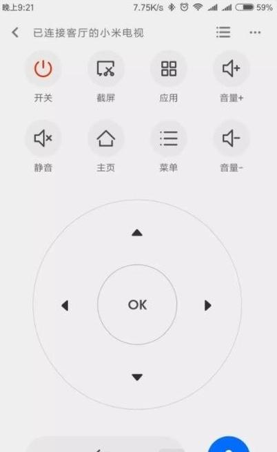 小米电视怎么设置语音控制缩略图