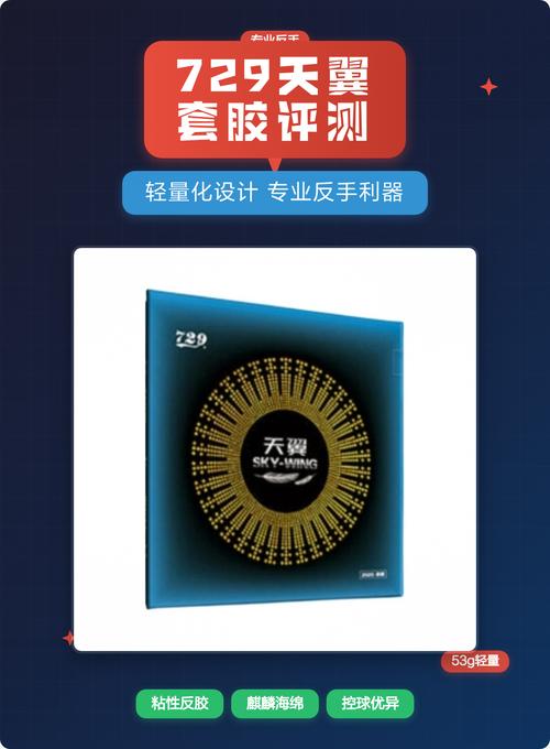 729天翼削球用多厚缩略图