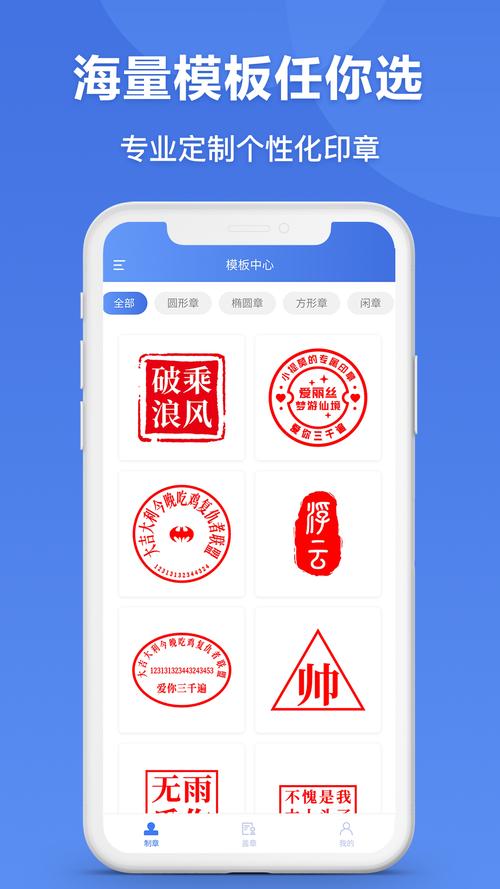 印章生成器破解版无限次数图标