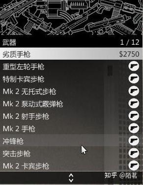 gta自定义武器图标