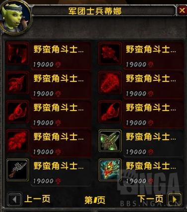 魔兽世界pvp玩家如何调整设置游戏截图