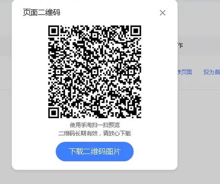 淘宝扫了别人的二维码怎么办图标