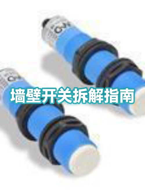 墙壁开关怎么拆卸缩略图