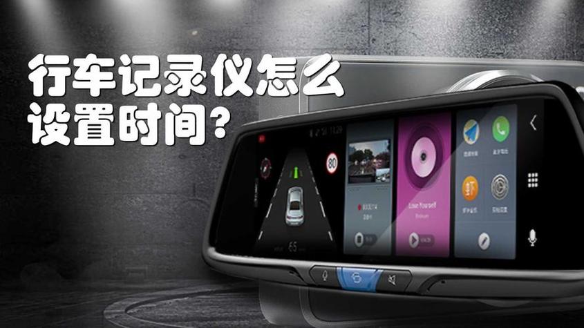 行车记录仪多长时间覆盖一次图标