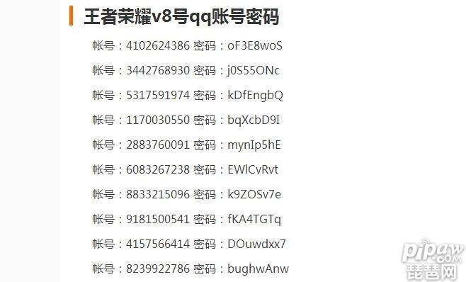 id账号和密码免费用缩略图