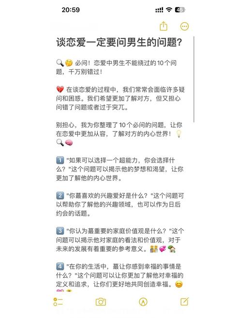 男人一旦发问号了说明什么图标