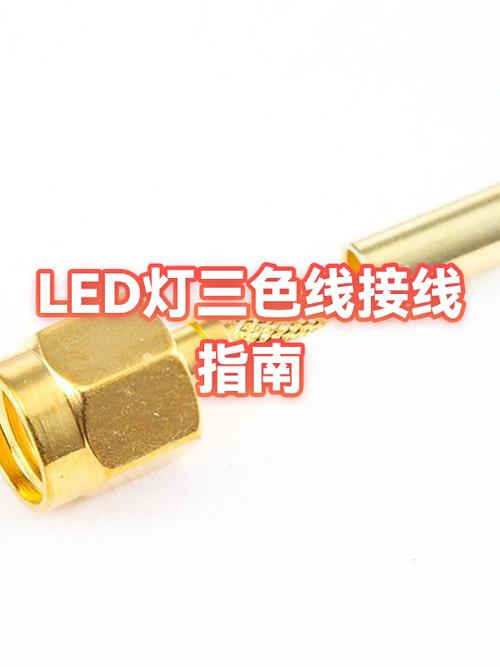 led灯3根线怎么接线图解图标