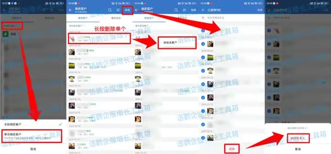 微信好友太多怎么批量删除缩略图