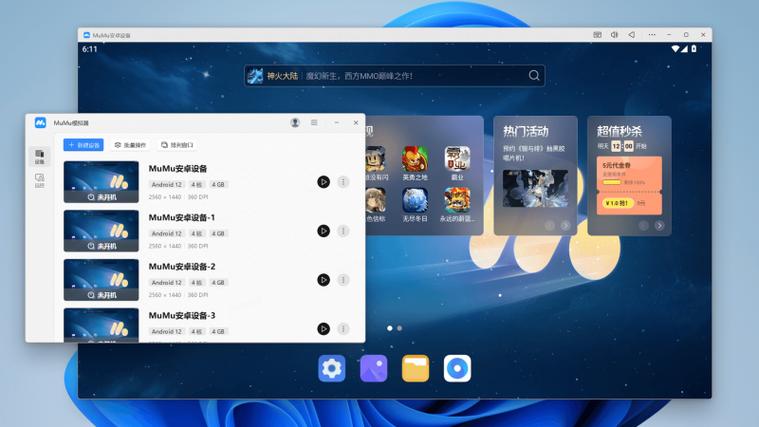 旧版安卓游戏运行模拟器游戏截图