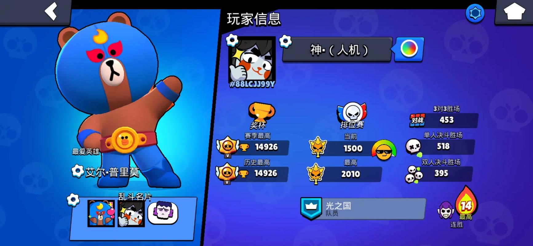 荒野乱斗qq和微信互通吗缩略图