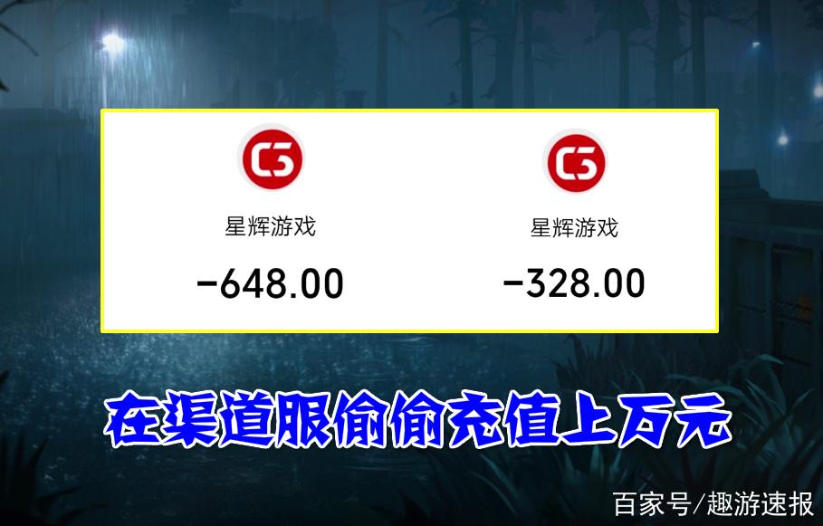 第五人格孩子充了很多钱怎么办缩略图