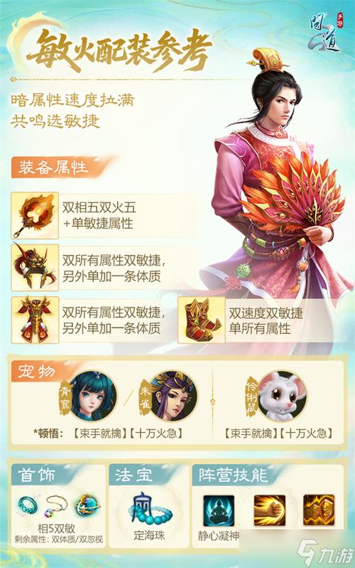 问道手游三开队伍号最佳搭配图标
